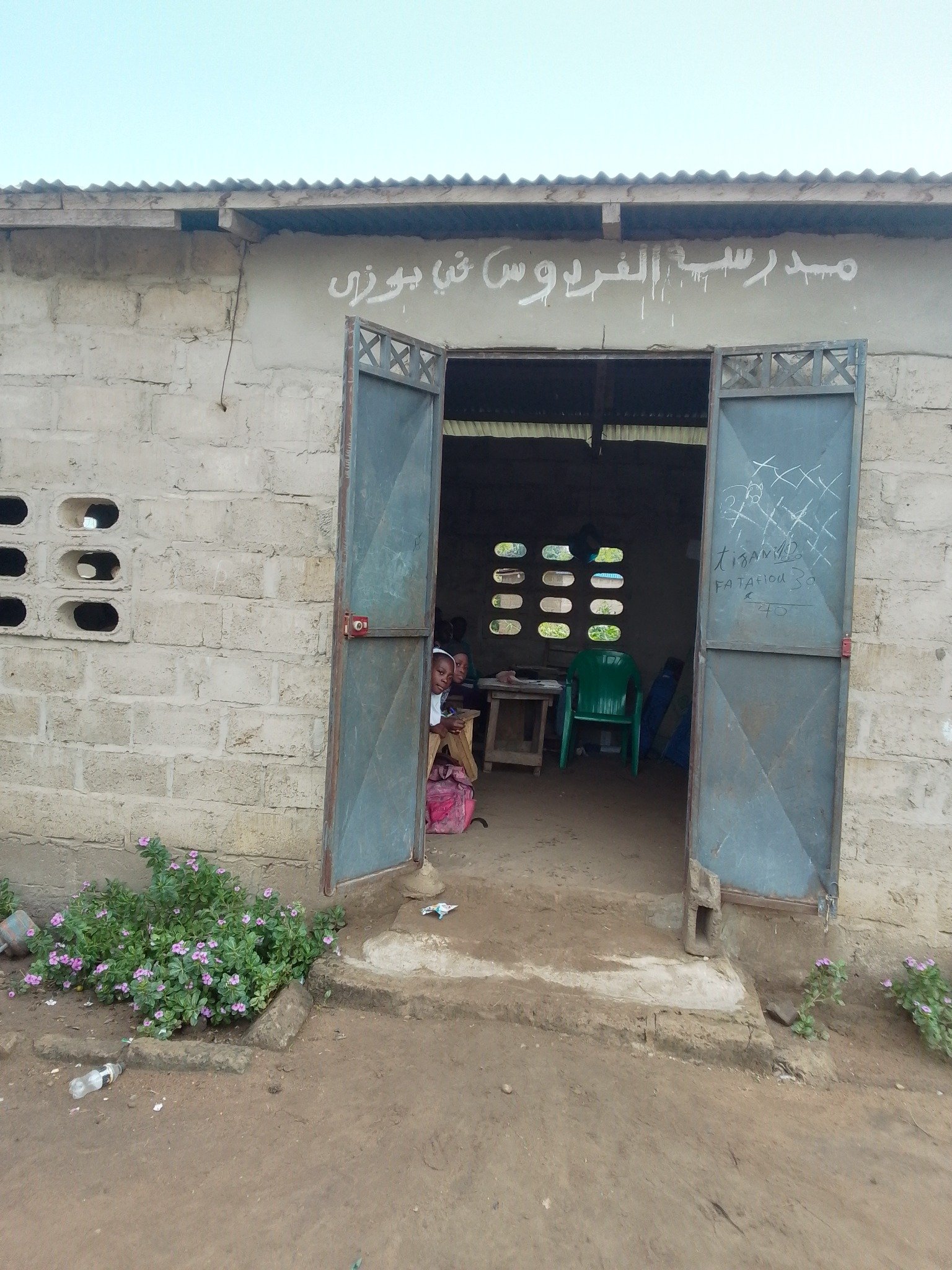 Al-Firdahosh