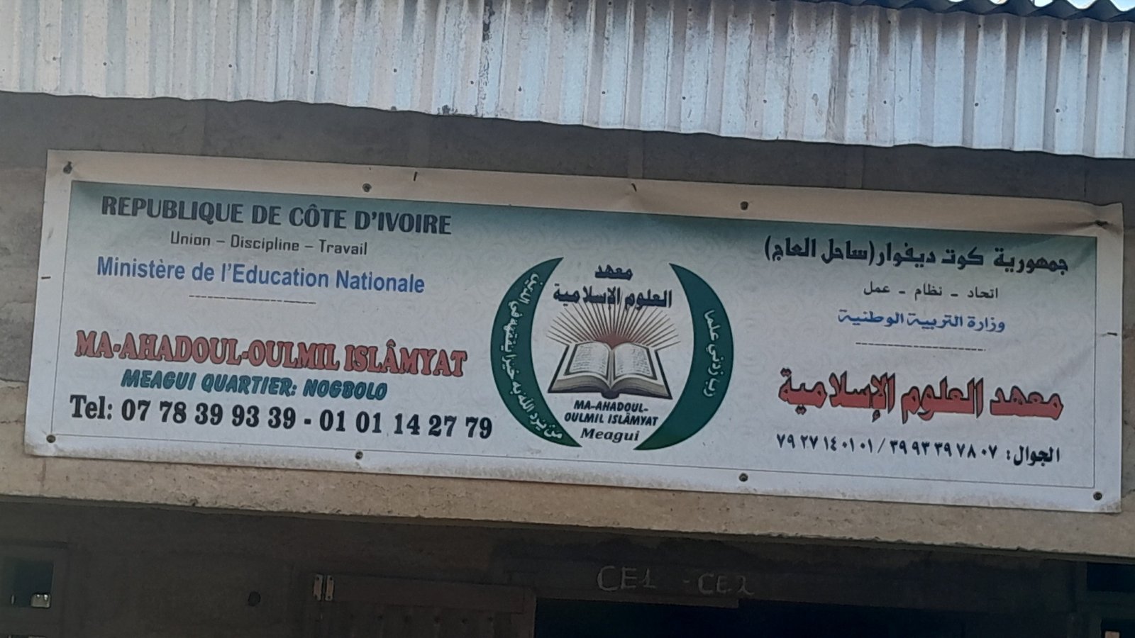 EPI INSTITUT  DES SCIENCES  ISLAMIQUE