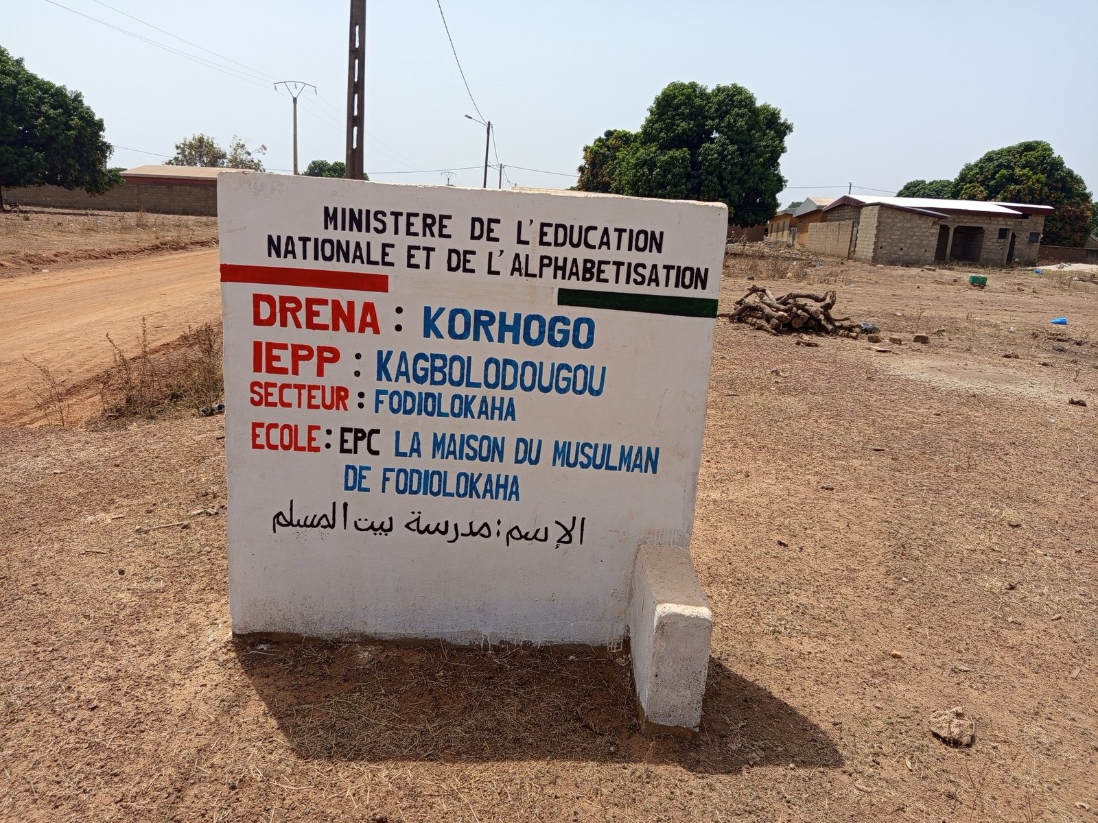 École confessionnelle primaire la Maison Du Musulman
