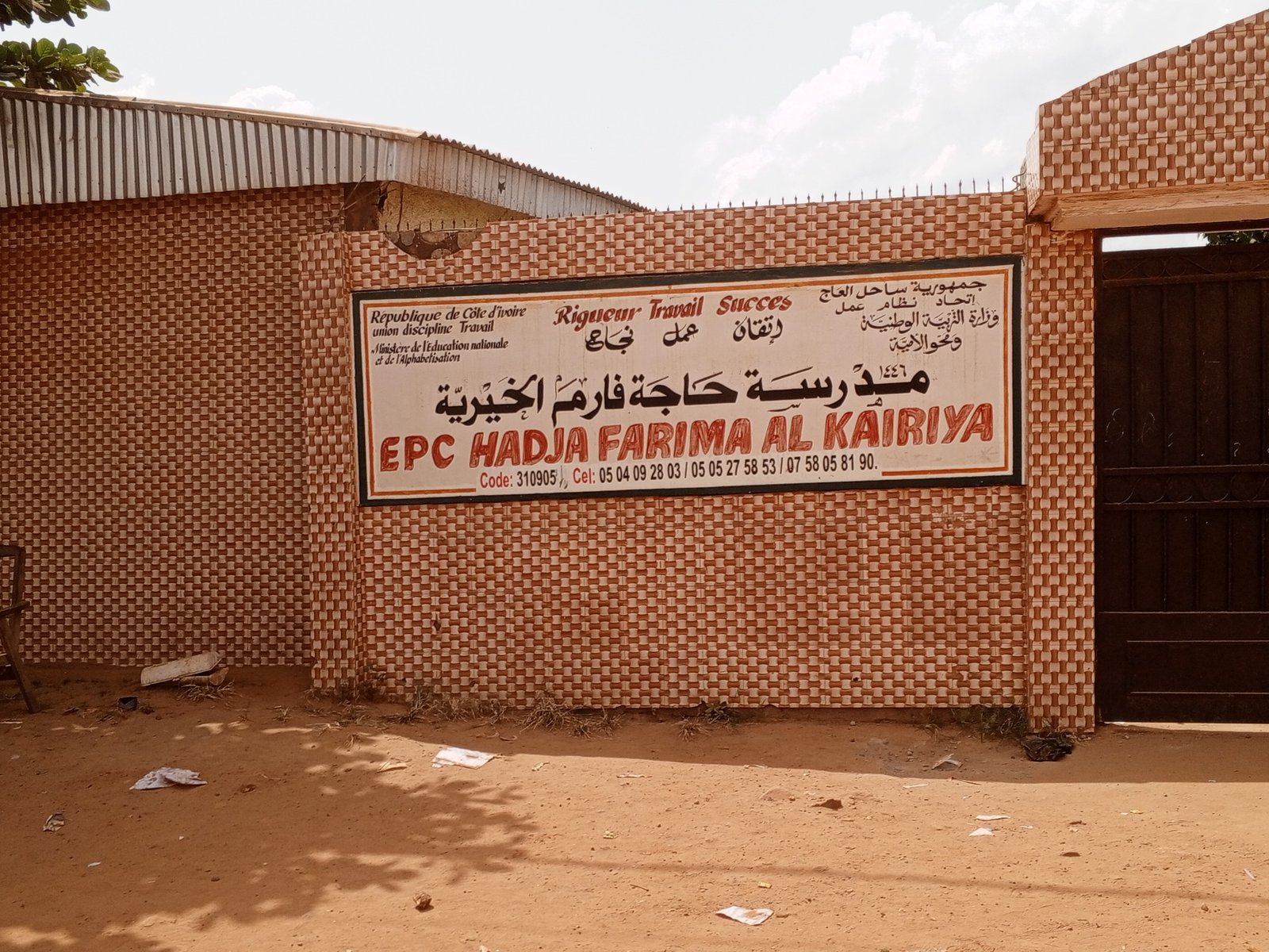 HADJA FARIMA ALKAIRIYA