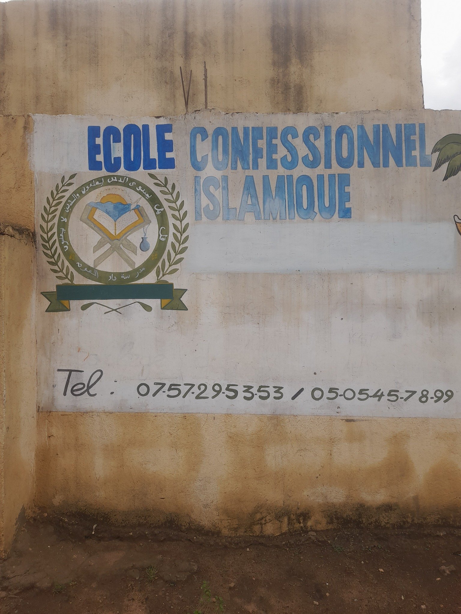 EPC DAROUL OULOUM