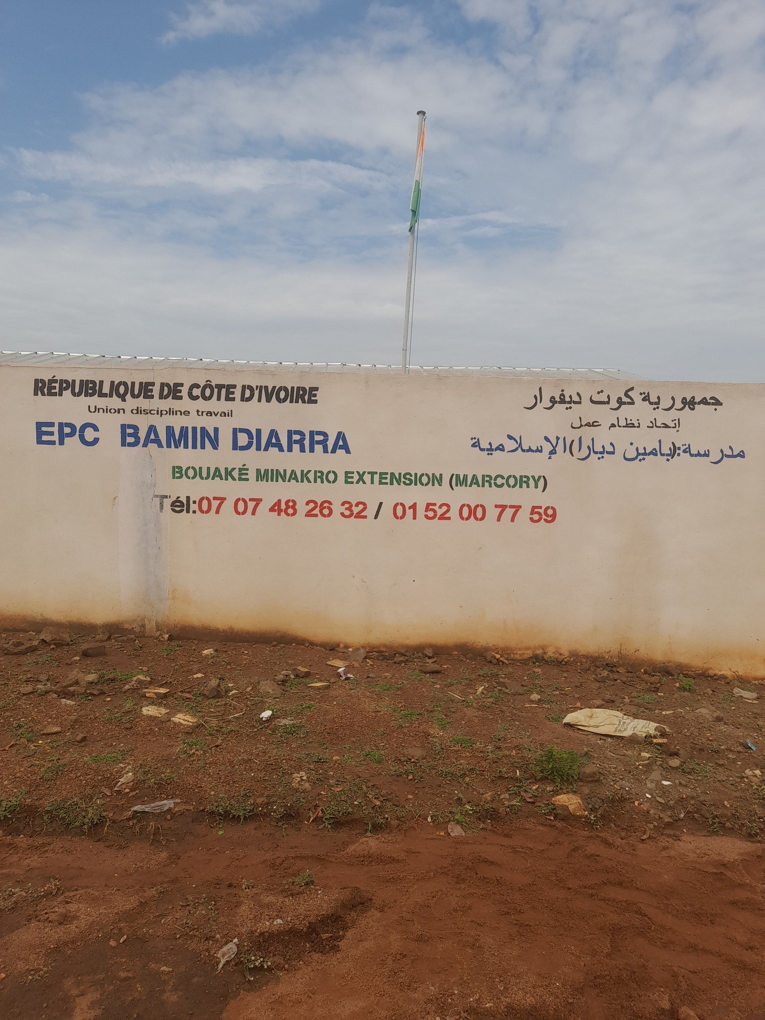 BAMIN DIARRA