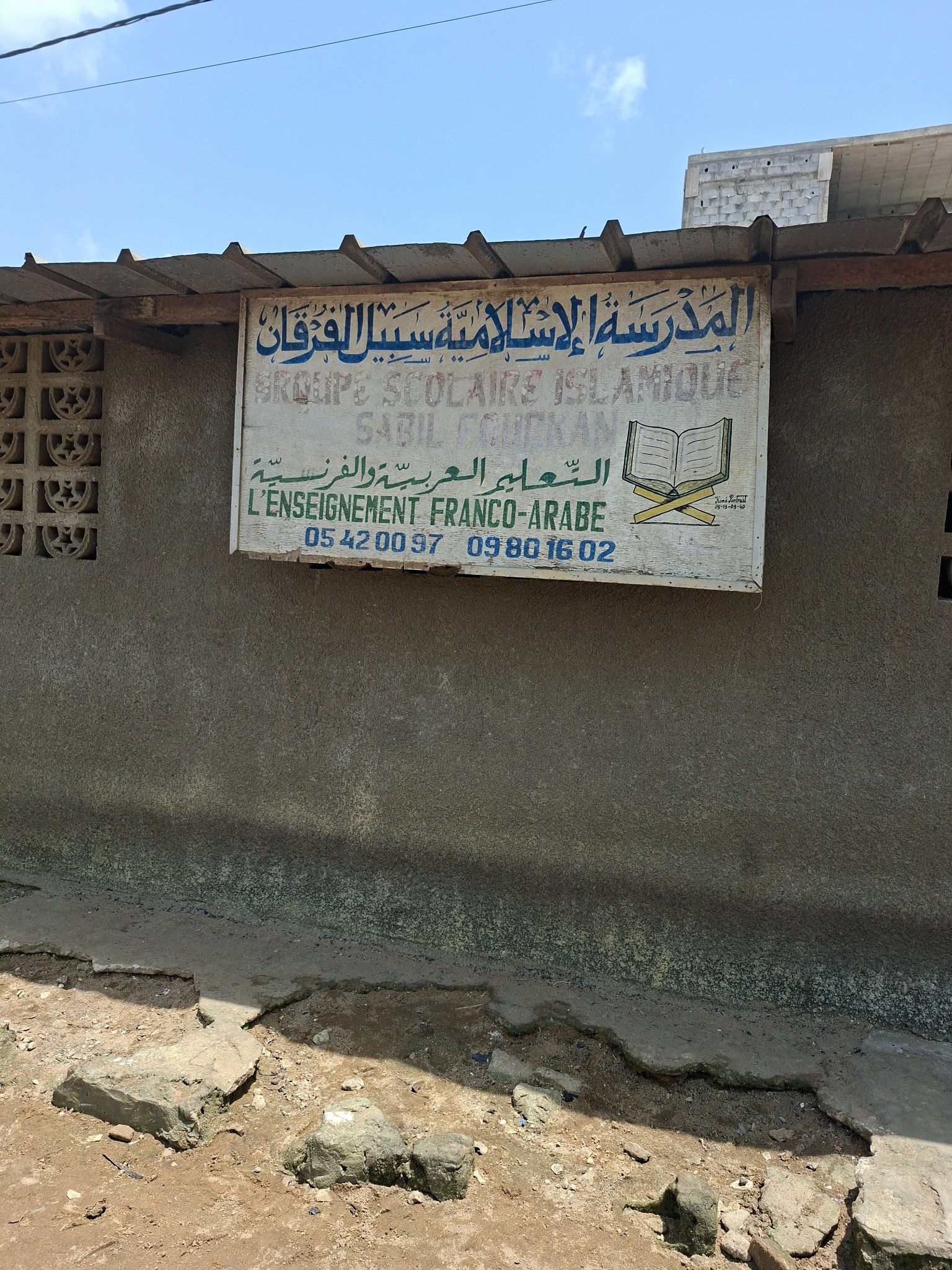 Sabil Fourkan