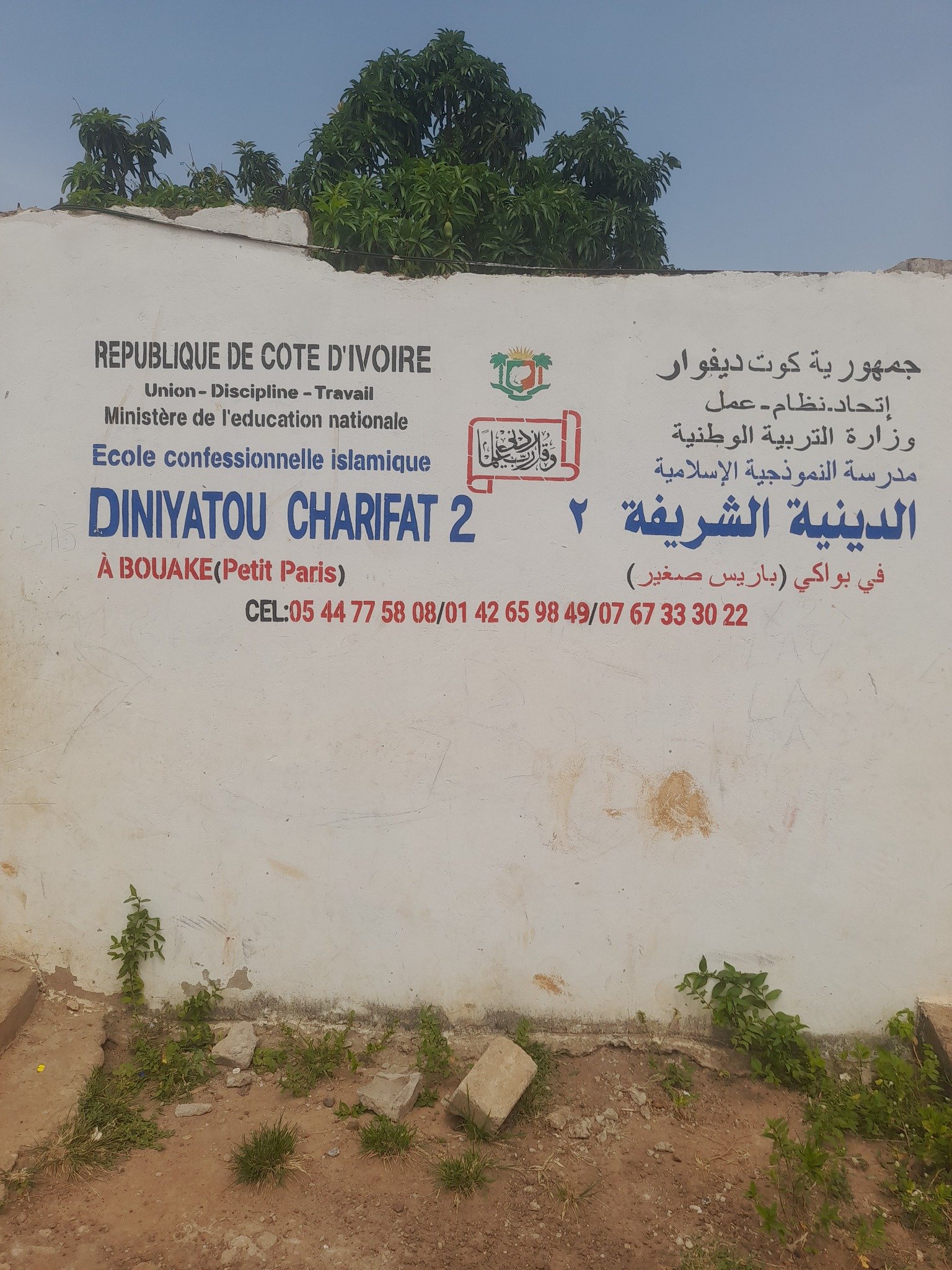 DINIYATOU CHARIFAT 2