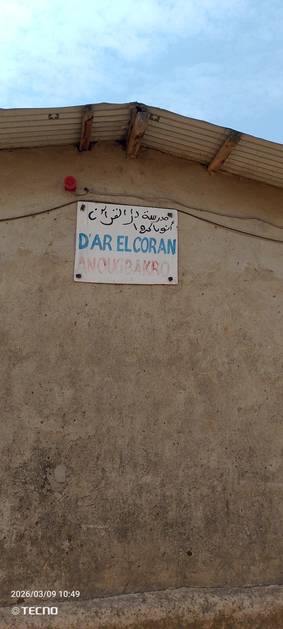 Dar El coran