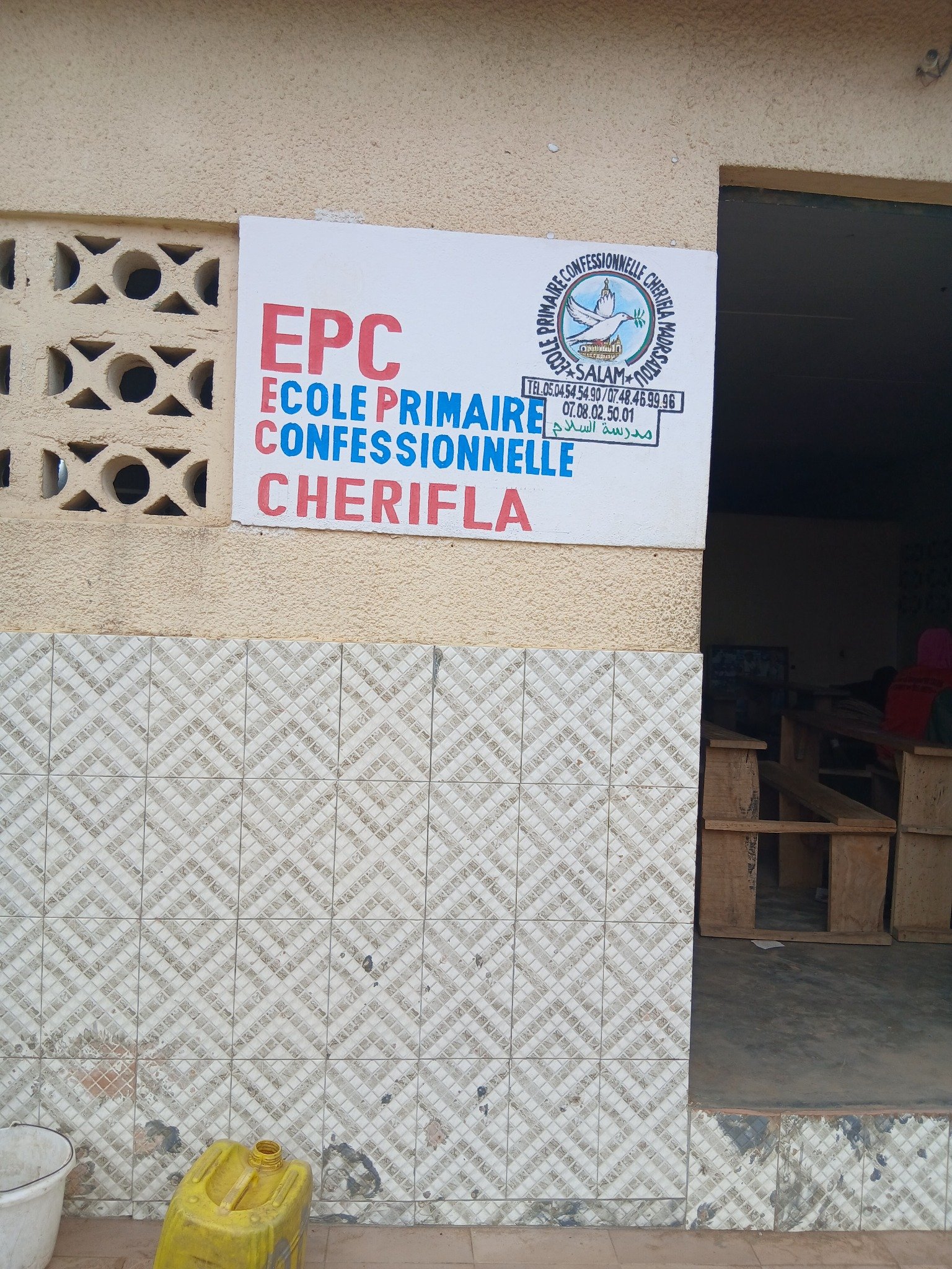 EPC CHERIFLA MADRSATOU SALAM