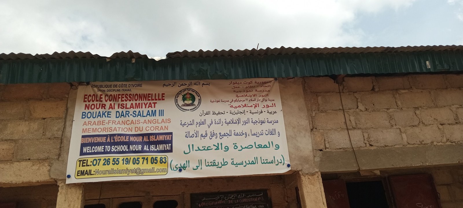 EPC NOuR  AL ISLAMIYAT