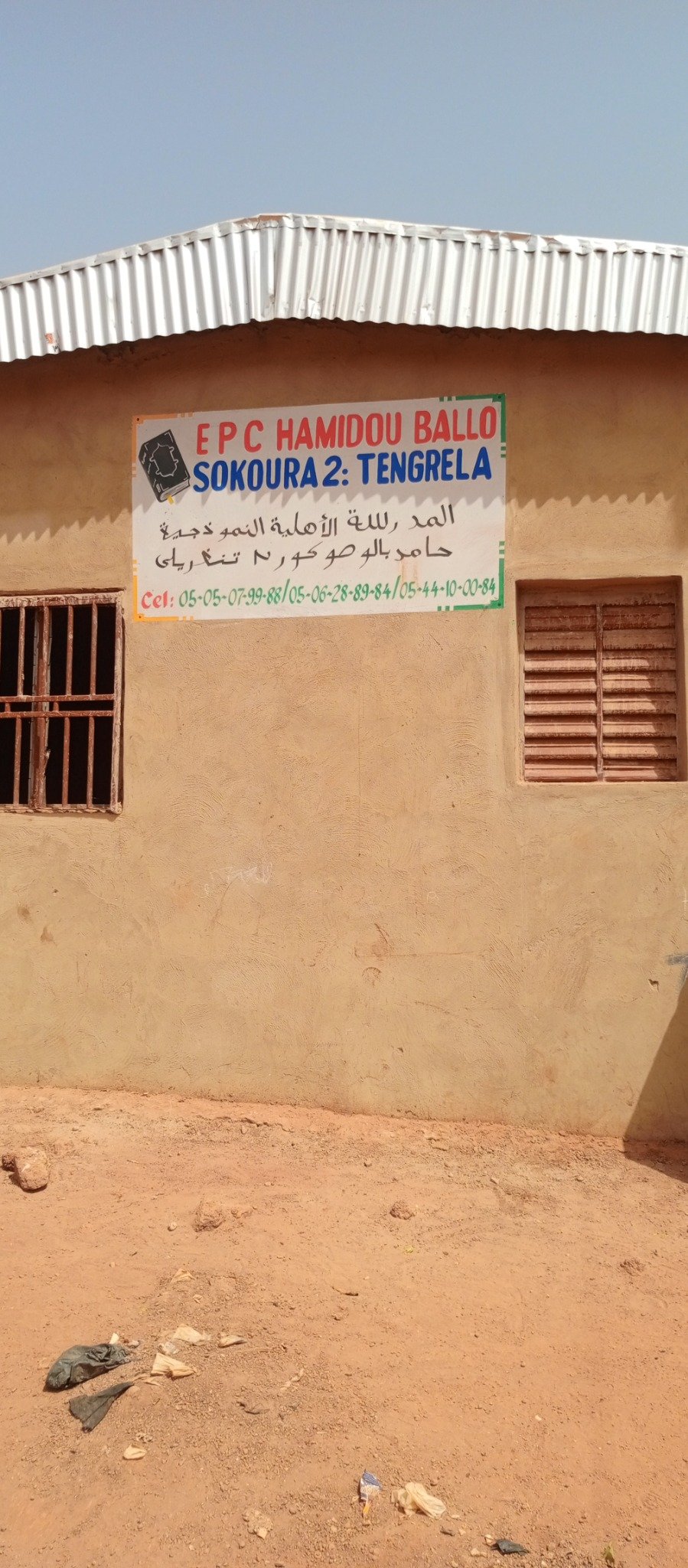 Epc Hamdou ballo sokoura2