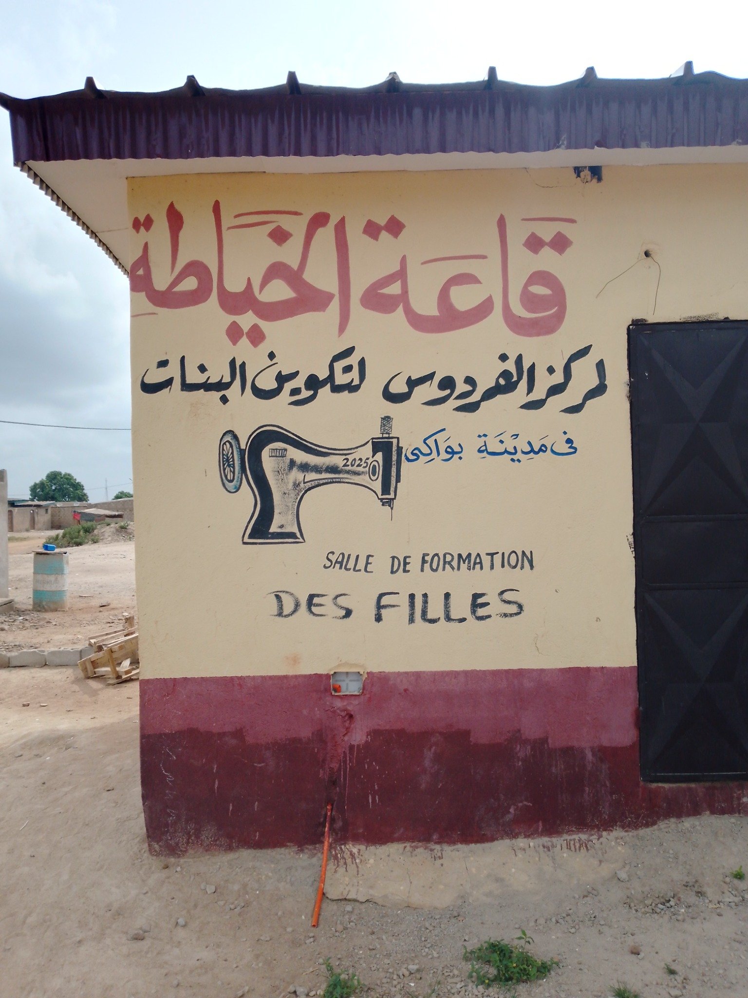DU MARKAZ AL FIRDAOUS