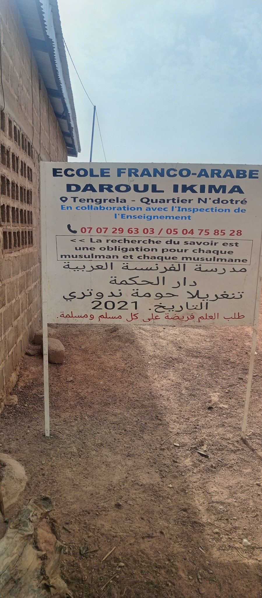 Darul Ikma