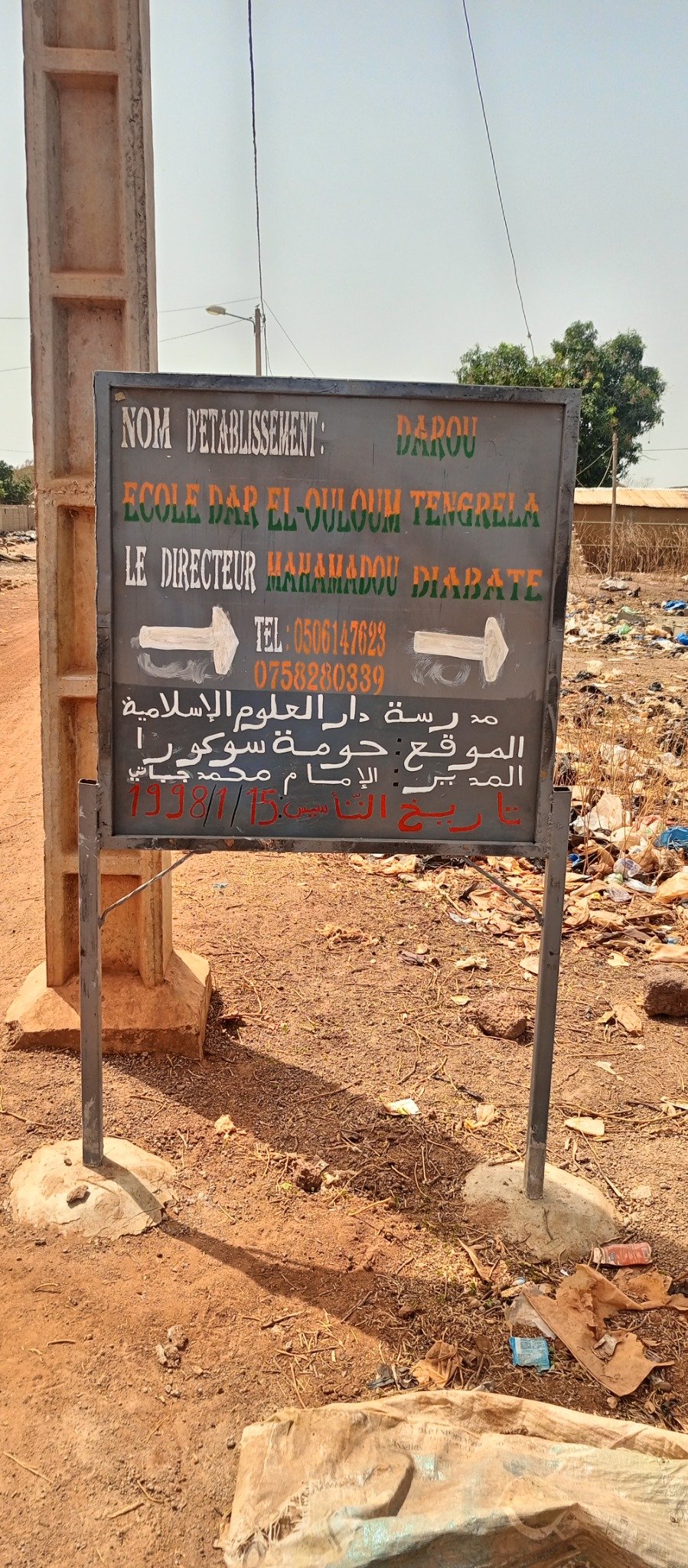Madarsa Darl ouloum