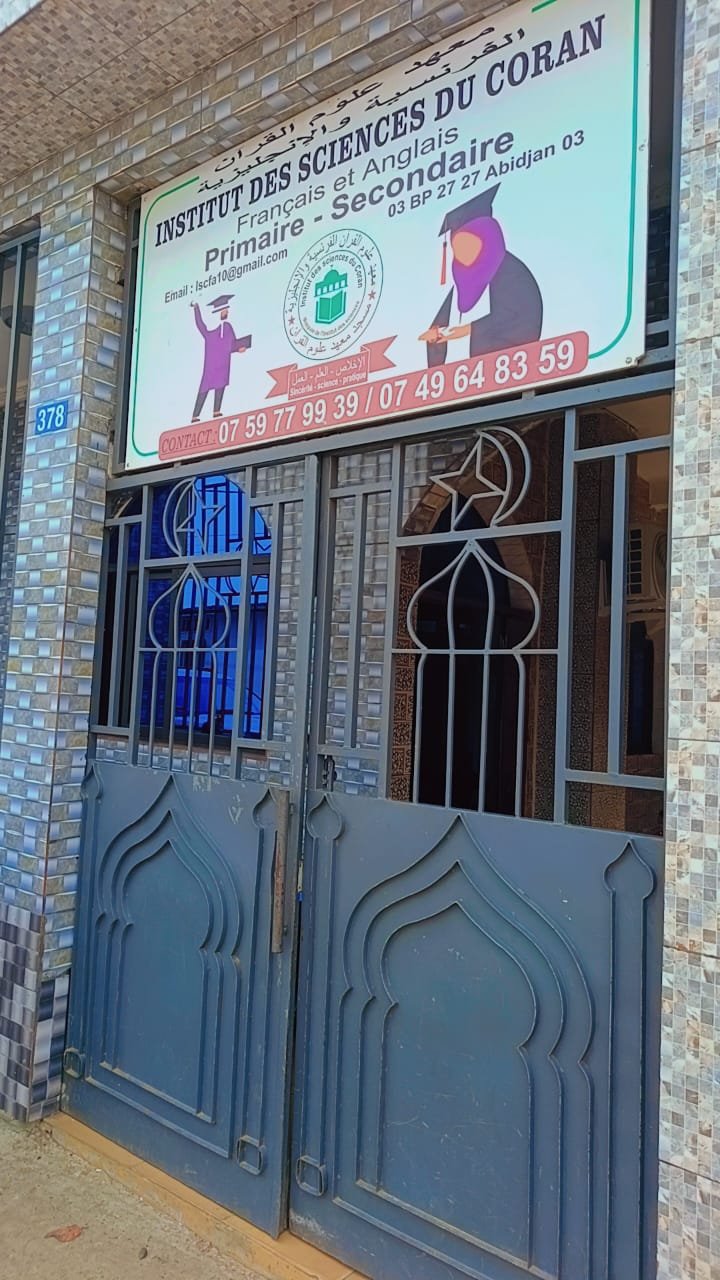 INSTITUT DES SCIENCES DU CORAN,FRANCAIS ET ANGLAIS